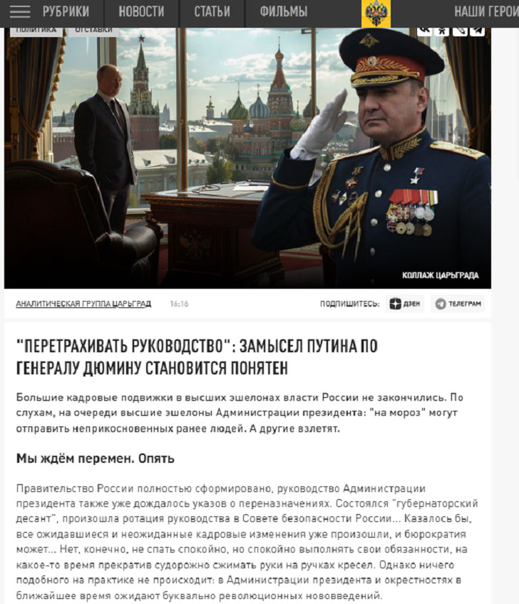 Центр силы – новая битва «башен Кремля»: Конспирология расписана в «скрытых смыслах»