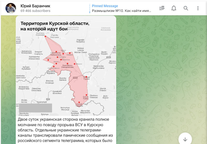 ВСУ проводят жёсткую зачистку: В Курскую область заходит спецназ