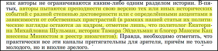 «Россия напала на Наполеона и Гитлера»: Историки-иноагенты продолжают зарабатывать на русофобии