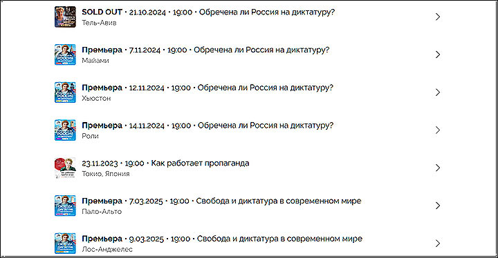 «Россия напала на Наполеона и Гитлера»: Историки-иноагенты продолжают зарабатывать на русофобии