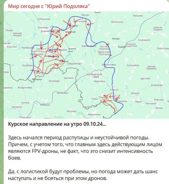 Настала «роковая дата», которая спутала все планы обеим сторонам фронта на Курском направлении