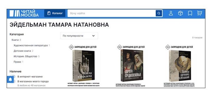 «Россия напала на Наполеона и Гитлера»: Историки-иноагенты продолжают зарабатывать на русофобии