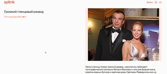 «Гламурный» замминистра обороны задержан: «Дворцы, машины и светские тусовки». Что известно про Тимура Иванова
