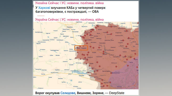 Харьков снова в слезах: Cдачу Селидово Киев прикрыл «русской ФАБ». Подполье раскрыло правду