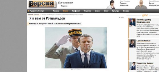 Макрон послал США: Франция погонит поляков и румын на  Украину?
