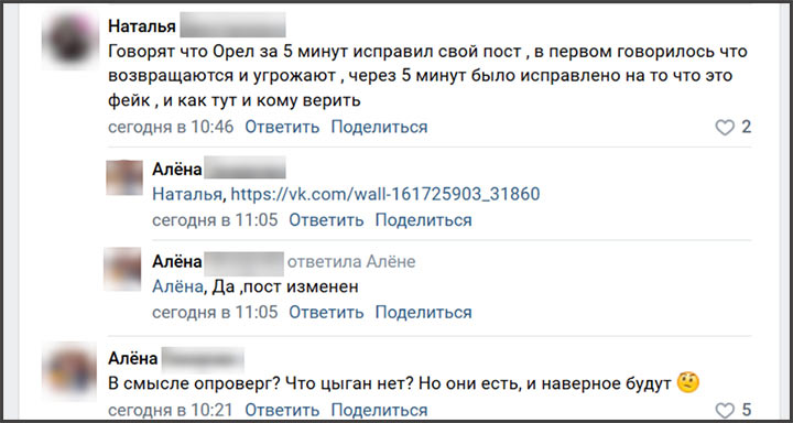 «Табор вернулся и готов мстить»: В Коркино зреет новый бунт. Чем ответит Жога