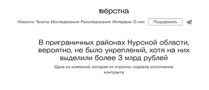 «Где миллиарды на оборону Курска?» Сбываются предсказания Пригожина