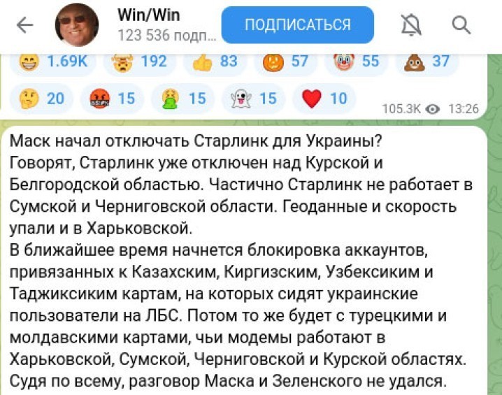 Илон Маск мастерски сыграл на нервах ВСУ в пользу русских. Сначала в Крыму, теперь под Курском