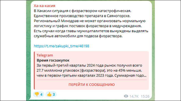 «Это не просто угроза, а позор»: Из аптек пропал физраствор — «мину» заложил Центробанк