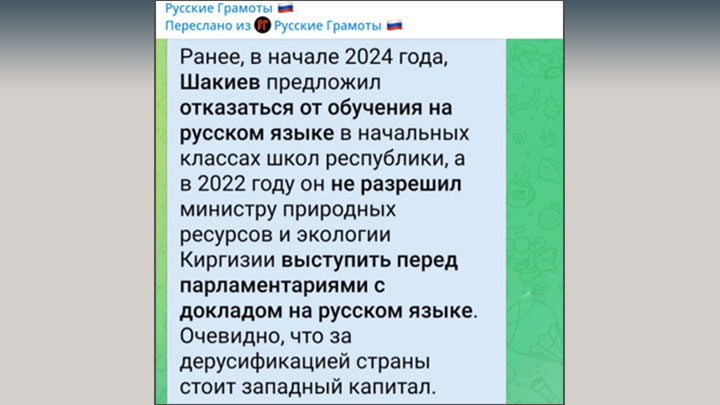 «В тисках алчущей империи»: Сорос* переписывает учебники киргизов и учит их ненавидеть русских