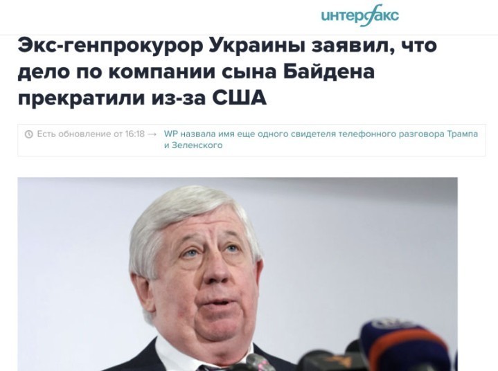 Досье Байдена – журналистское расследование: Что не так с 46-м презедентом США