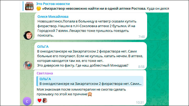 «Это не просто угроза, а позор»: Из аптек пропал физраствор — «мину» заложил Центробанк