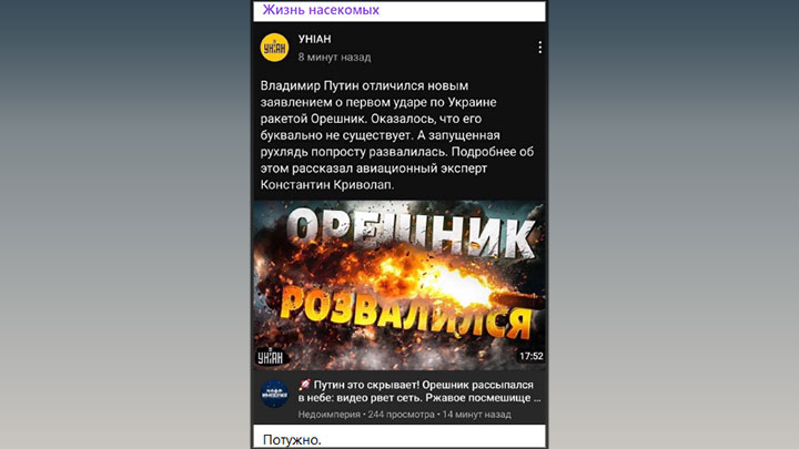 «У русских закончились «Орешники»: Почему нет второго удара возмездия? Хитрый ход Путина, о котором молчат