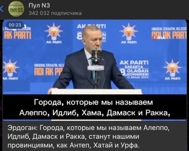 Алеппо, Идлиб и Дамаск станут Турцией: Эрдоган выступил с заявлением. Однако есть нюанс