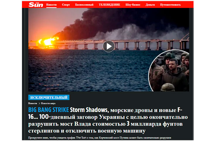 Англичане показали план уничтожения Крымского моста: «Бить будут в час пик по туристам?» 