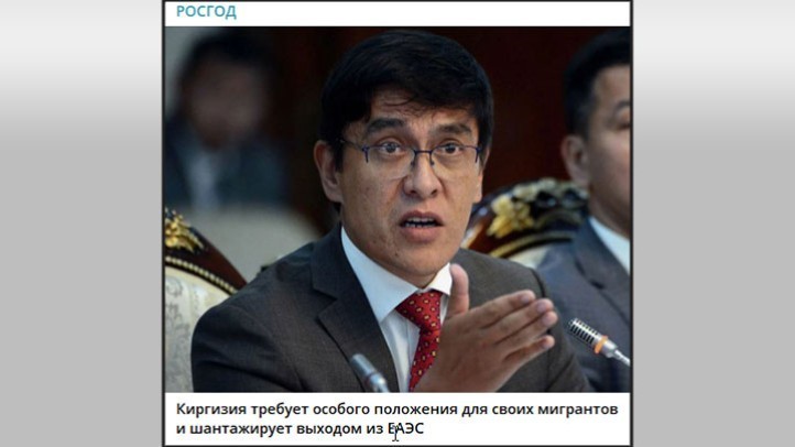 Зарплата для мигрантов в сотни тысяч и отставка Бастрыкина: Киргизы поставили условия Кремлю