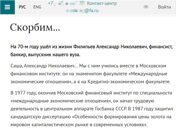 При загадочных обстоятельствах: Банкиров из 90-х накрыла эпидемия странных смертей