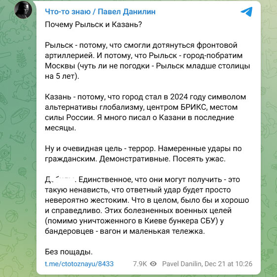 «Путин хвалит? Ну мы ему покажем»: Истинную цель отчаянной атаки на Казань Киеву скрыть не удалось