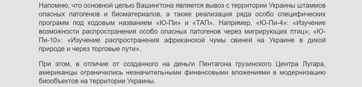 США отправят в бой 46 биолабораторий: На Украине готовится «грязный контрнаступ»