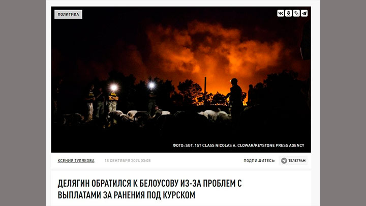 «Ошибаться можно, врать нельзя»: Бойцы в Курской области задали неприятные вопросы Белоусову