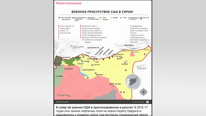 «Шансов пробиться нет, подмоги ждать неоткуда»: Русские военные в сирийской западне