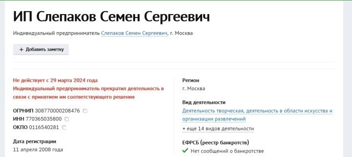 Слепаков* выжимает кэш из России, а мы платим: тайный спонсор комика снова в деле