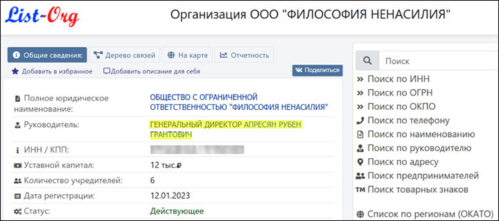 Институт предательства РАН: «Коллективный иноагент», который плюёт в Россию и кормится из её рук