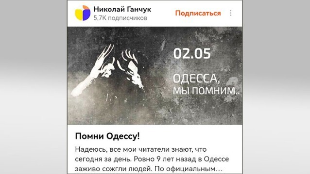 «Нашли в Самаре и казнили»: 10 лет «Одесской Хатыни». Не всех палачей настигла кара