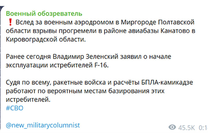 Русским запретили уничтожать F-16 на земле: Наши «МиГи» полетят на охоту глубоко в тыл?