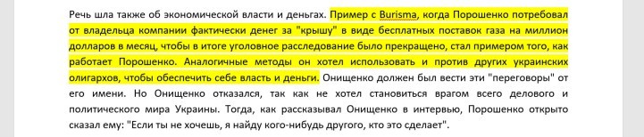 Цифры прибыли и имена получателей известны: За что на самом деле идёт война на Украине