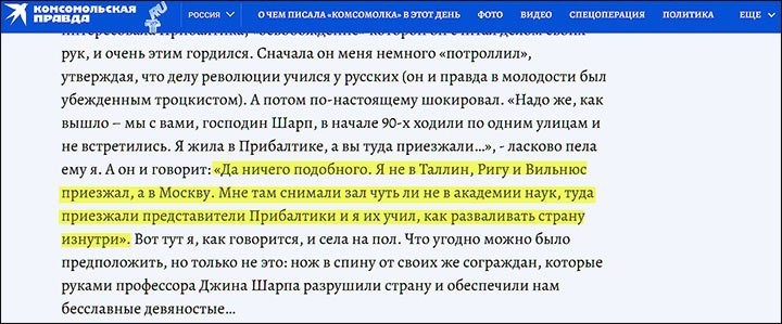 Институт предательства РАН: «Коллективный иноагент», который плюёт в Россию и кормится из её рук