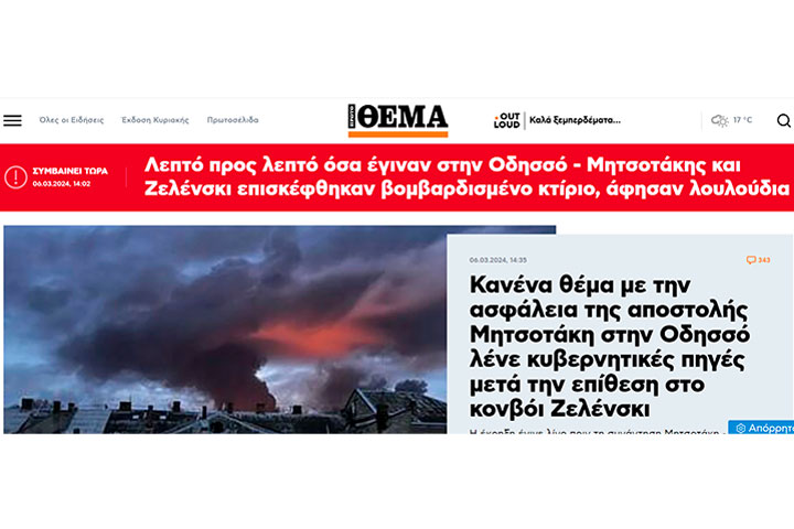 «Русские ракеты ударили по кортежу Зеленского». Турне по Украине окончено