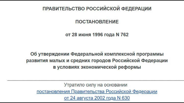 Сценарий гибели России написали в госкорпорации: «Газпром» выступил против линии Путина?