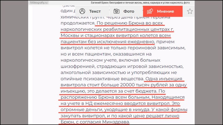 Главный нарколог тест не прошёл: Зачистка в Минздраве после окрика Путина