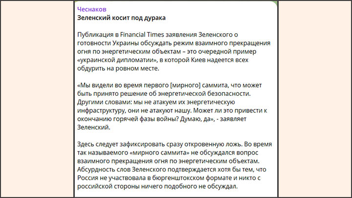 Путин провёл ревизию, Зеленский запросил мира: Размен, которого не будет