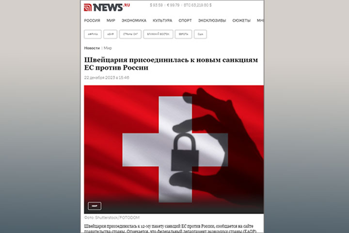 Русский собрал в Швейцарии 140 тысяч подписей. Против России отменят санкции?