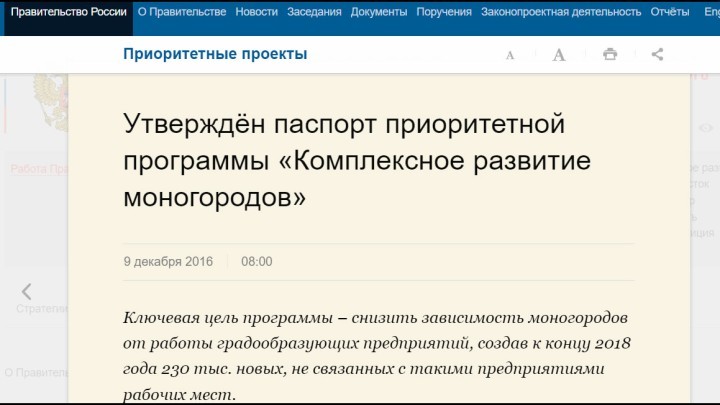 Сценарий гибели России написали в госкорпорации: «Газпром» выступил против линии Путина?