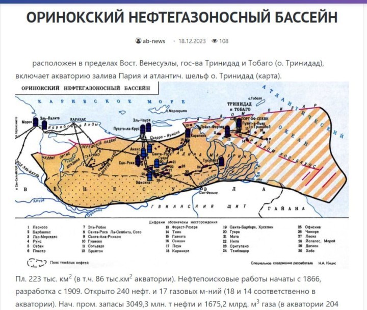 Оплеуха за «цветные революции»: Американская нефть уходит в БРИКС