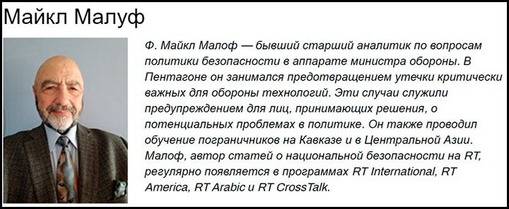 Аналитик Пентагона: Американцы ждут удара русских ракет по Вашингтону. Одна надежда на спасение — Путин