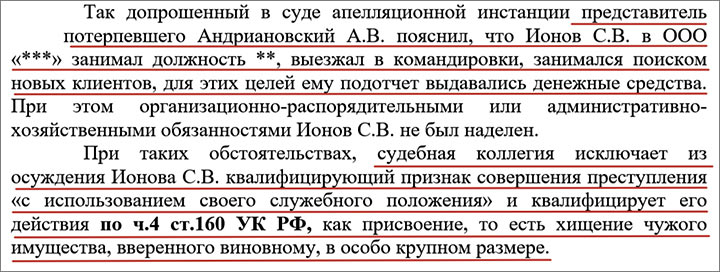  Дом в Англии, миллионные доходы и другие бизнес-тайны сенатора Савельева, арестованного за «заказ» компаньона