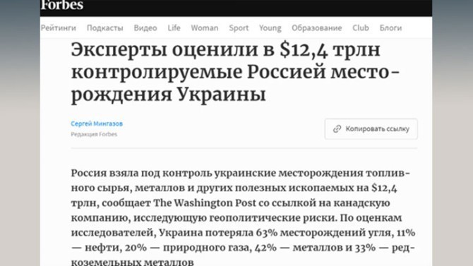 «Цена будет бешено расти»: Названа сумма, ради которой США бьются за Донбасс