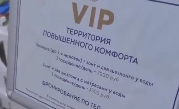 «Шесть тысяч рублей за туалет, спасение утопающих тоже за деньги». На курортах грабят отдыхающих