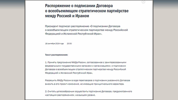 Трамп опоздал на три дня: Союз России и Ирана меняет всё