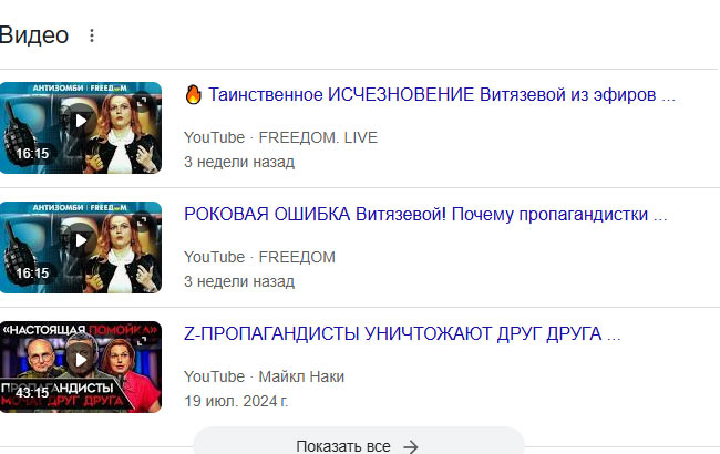 «Раскачать Россию изнутри»: При чём тут «сеточка Соловьёва»? Юрий Подоляка ответил двумя примерами