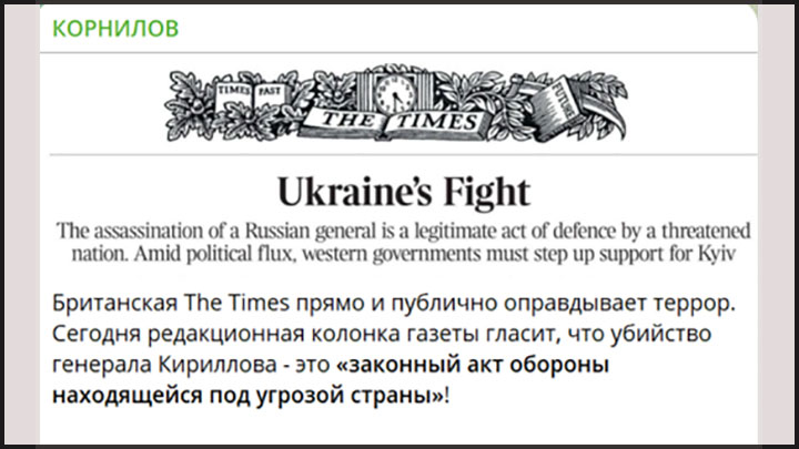 «Борис Джонсон — законная цель»: После убийства генерала Кириллова Запад разразился странными откровениями