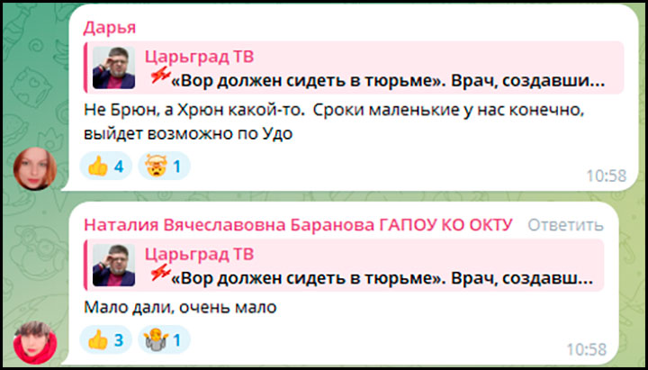 Главный нарколог тест не прошёл: Зачистка в Минздраве после окрика Путина