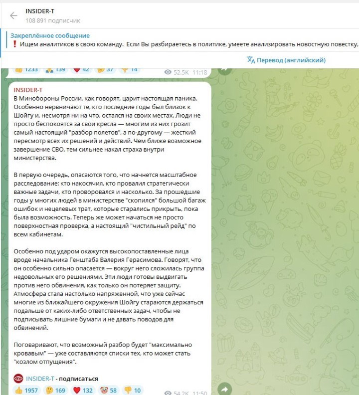 «В Минобороны России, как говорят, царит настоящая паника»: Как плести интриги, не привлекая к себе внимания