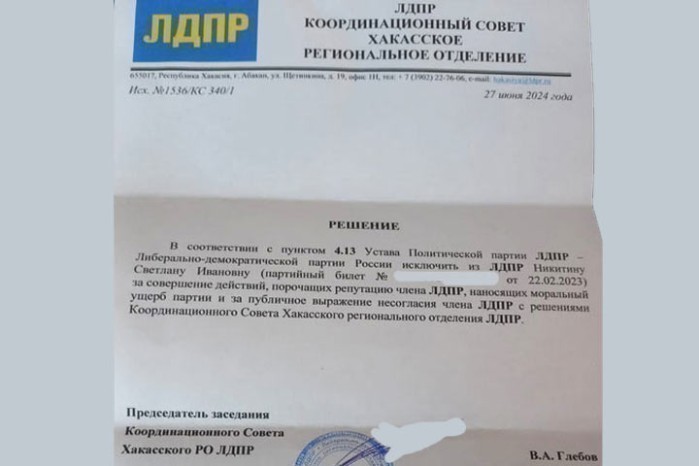  Продолжение скандала: наместник Леонида Слуцкого в Хакасии «нарушает законодательство России»?