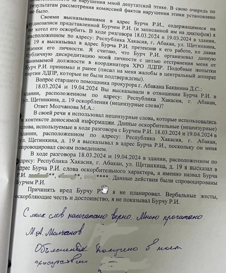 Заместитель Сергея Сокола избежал штрафа, но... позор остался 