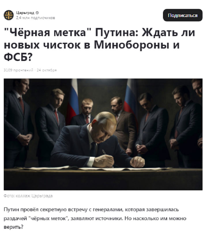 «Секретная встреча Путина с генералами»: Звучит громко, но где правда? В трёх пунктах идею расшифровал Попов